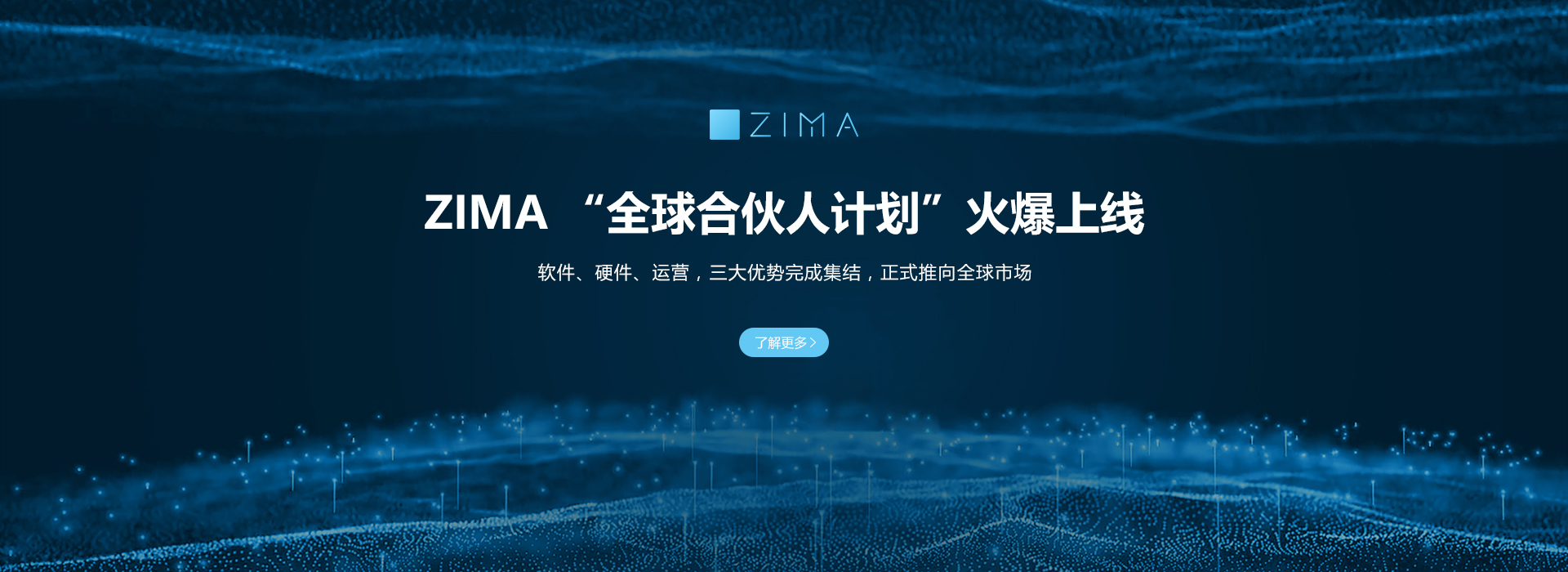 ZIMA希码科技为全球用户提供全场景全品类的自动售货机、行业解决方案及运营服务